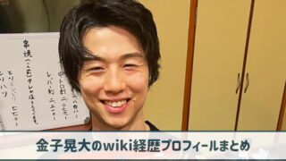 金子晃大のwiki経歴プロフ｜キックボクシングの戦績がすごい！所属ジムは？